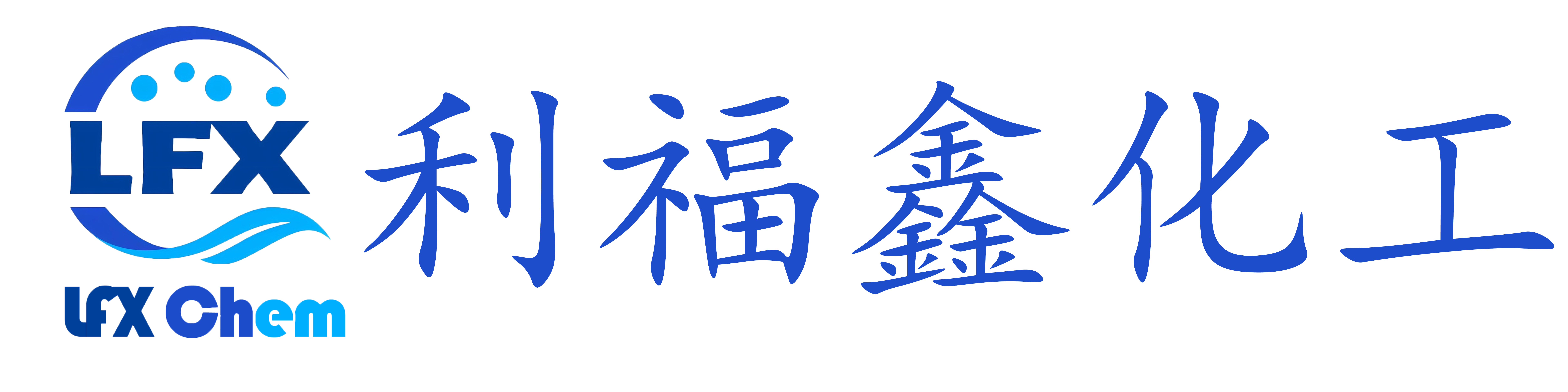 晋江市利福鑫化工贸易有限公司