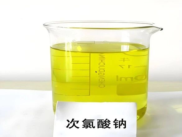 次氯酸钠，你真的用对了吗？ 
